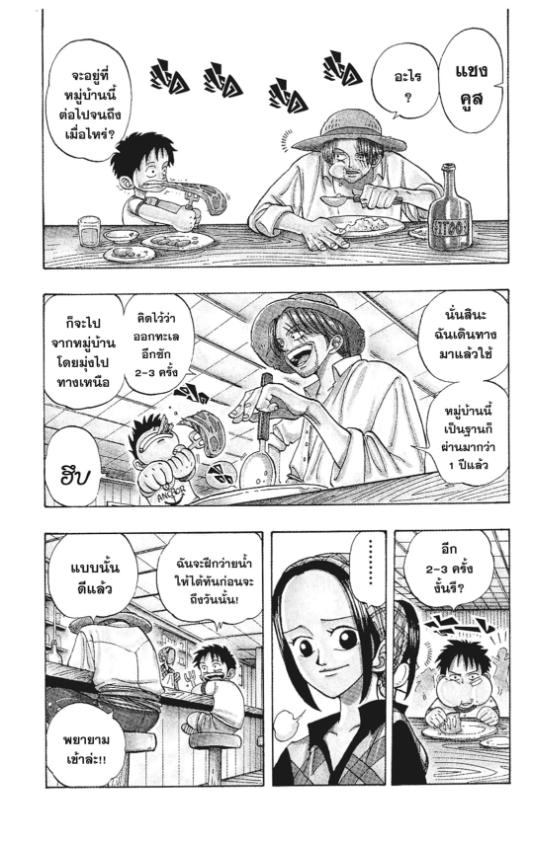 One Piece วันพีซ chapter 1:11
